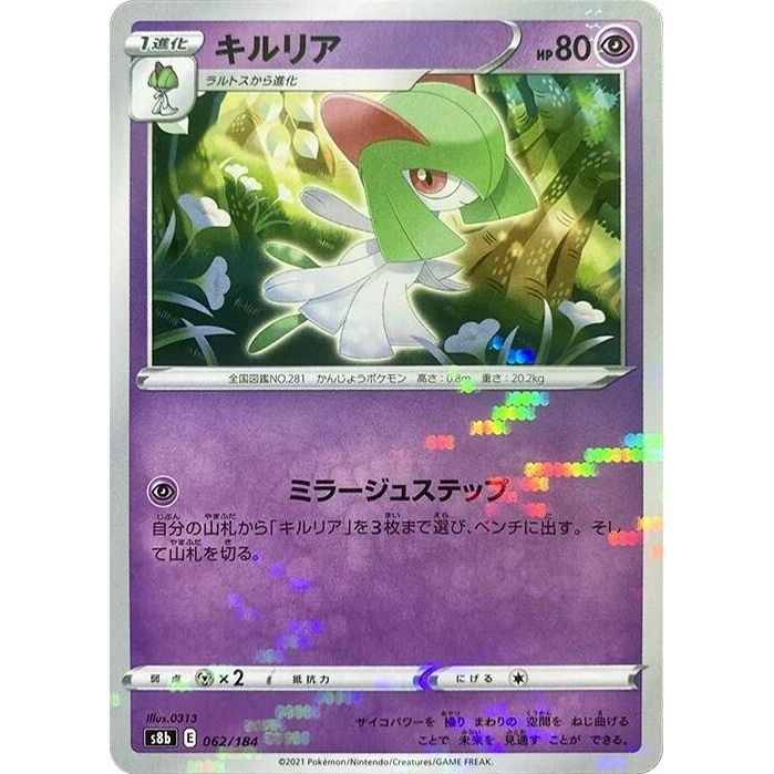 Image for Kirlia (Mirror Holofoil) (062/184) (S8b) - Pokemon Japan