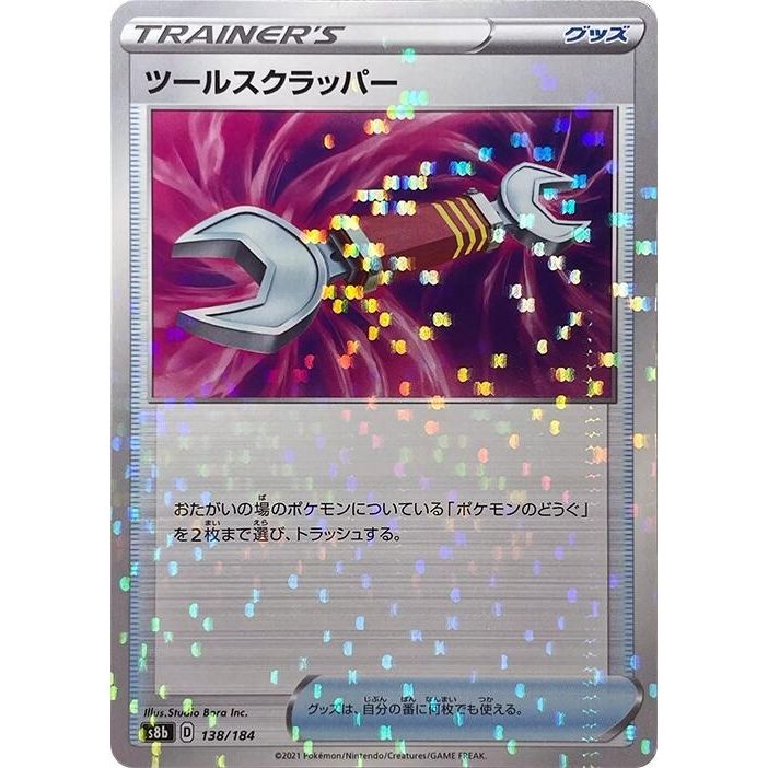 Image for Tool Scrapper - 138/184 (Mirror Holofoil) (138/184) (S8b) - Pokemon Japan