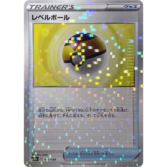 Image for Level Ball (Mirror Holofoil) (141/184) (S8b) - Pokemon Japan