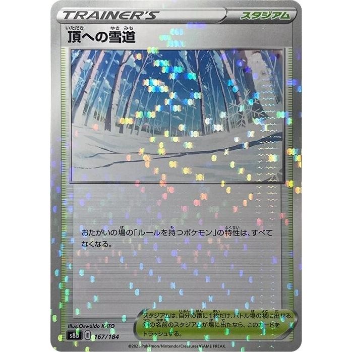 Image for Path to the Peak (Mirror Holofoil) (167/184) (S8b) - Pokemon Japan