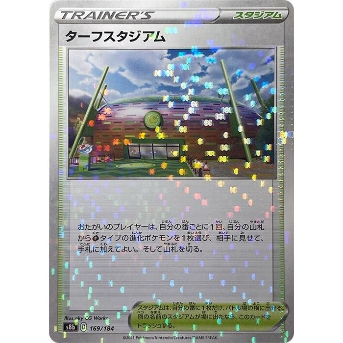 Image for Turffield Stadium - 169/184 (Mirror Holofoil) (169/184) (S8b) - Pokemon Japan