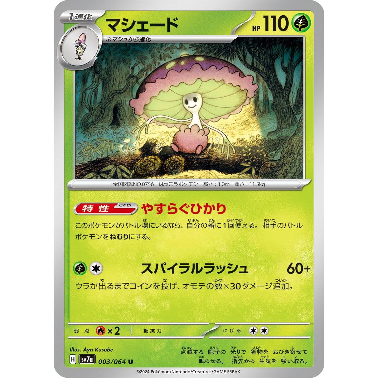 Image for Shiinotic (003/064) (SV7a) - Pokemon Japan