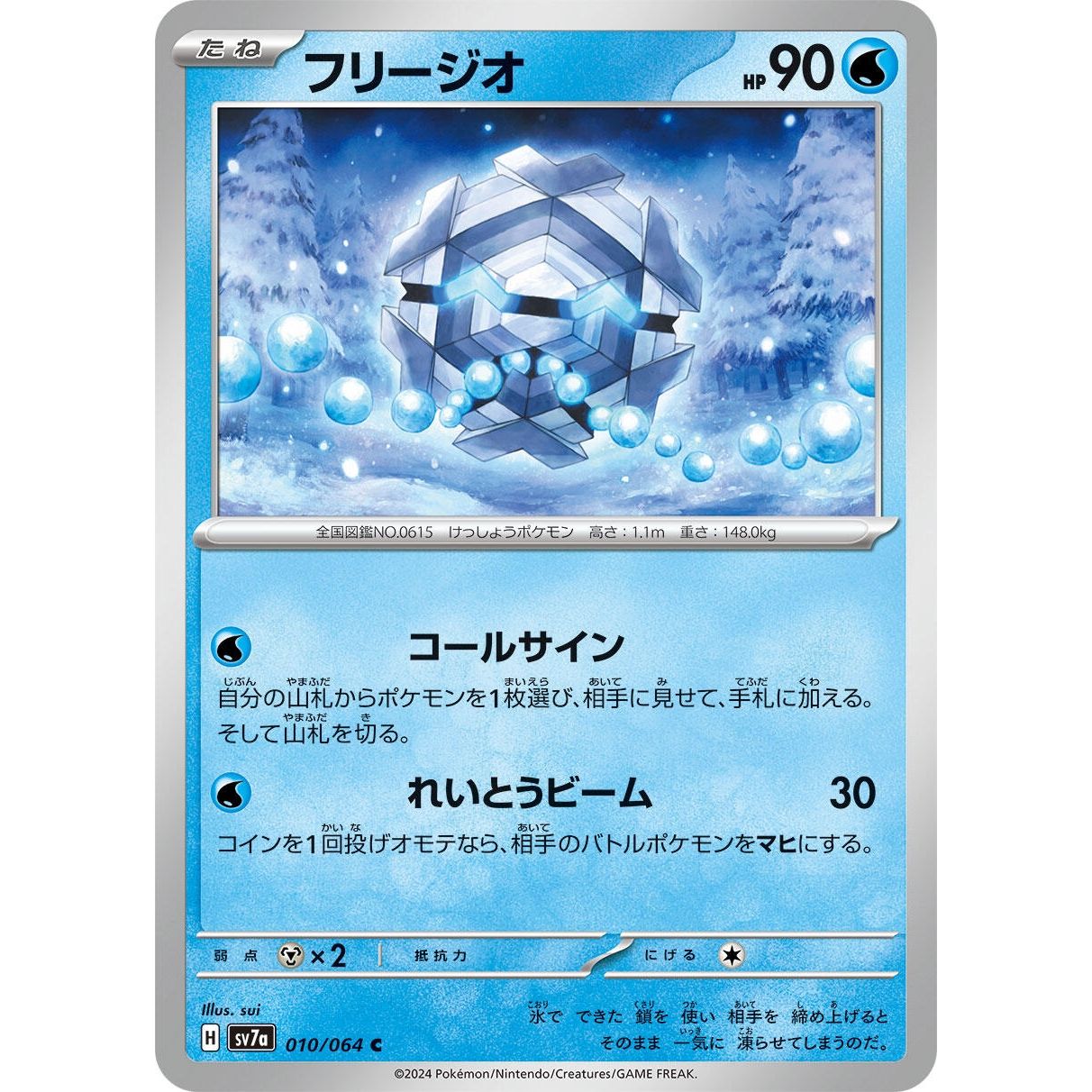 Image for Cryogonal (010/064) (SV7a) - Pokemon Japan