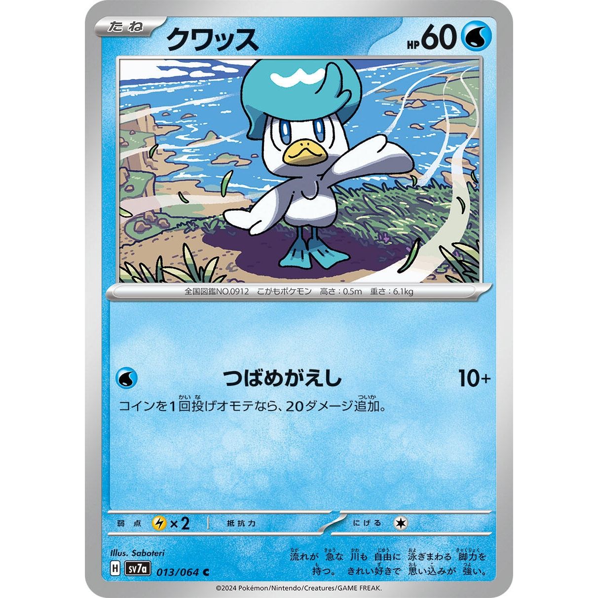 Image for Quaxly (013/064) (SV7a) - Pokemon Japan