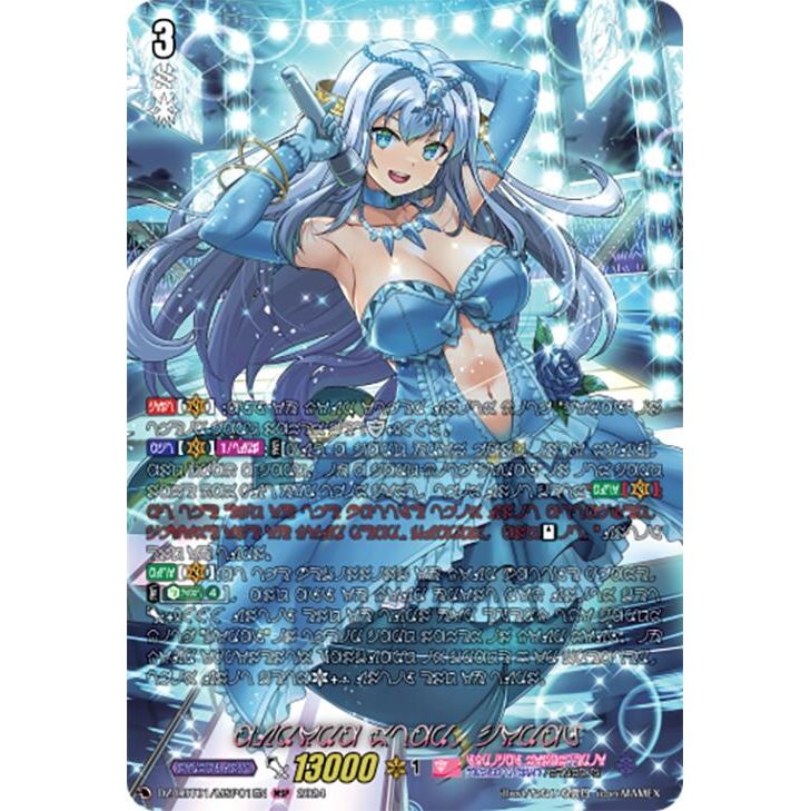 Image for Aurora Star, Coral (MSP) (DZ-LBT01/MSP01EN) (DZ-LBT01) - Cardfight Vanguard