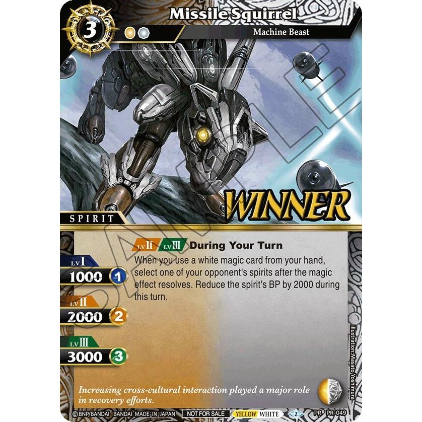 Image for Missile Squirrel (Store Tournament & Sealed Deck Pack Vol.1 -Winner-) (PR-049) (BSSP) - Battle Spirits Saga