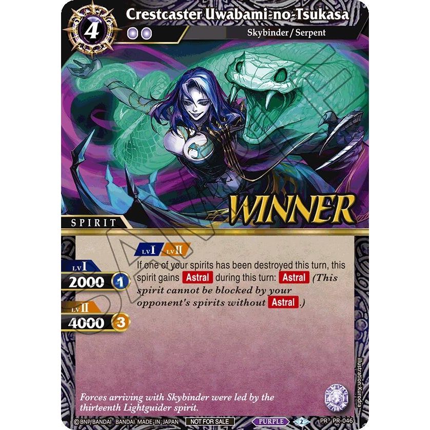 Image for Crestcaster Uwabami no Tsukasa (Store Tournament & Sealed Deck Pack Vol.1 -Winner-) (PR-046) (BSSP) - Battle Spirits Saga