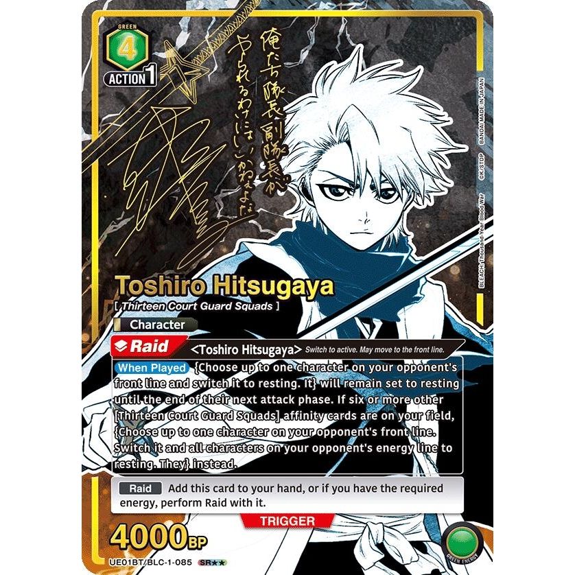 Image for Toshiro Hitsugaya (085) (SR**) (UE01BT/BLC-1-085) (UE01BT) - Union Arena