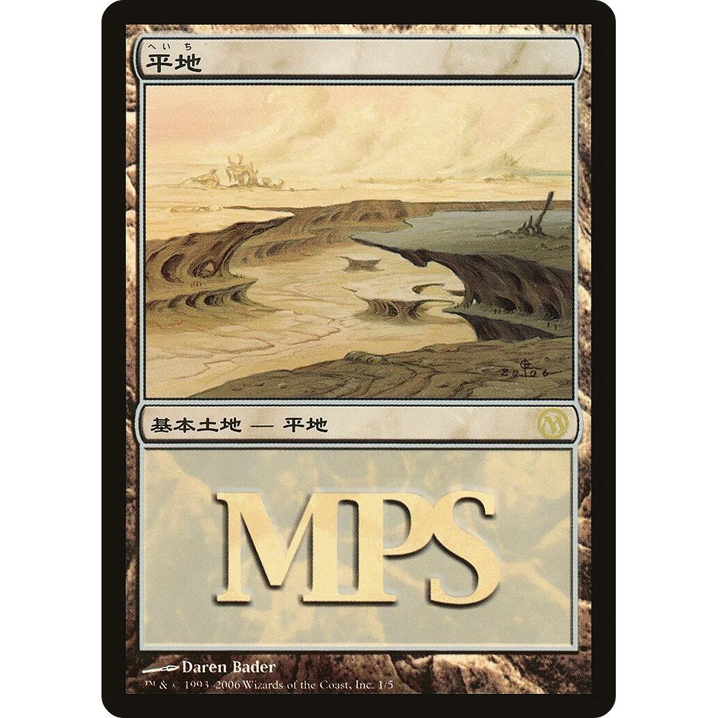 Image for Plains (2006) (1) (PREM) - Magic: The Gathering