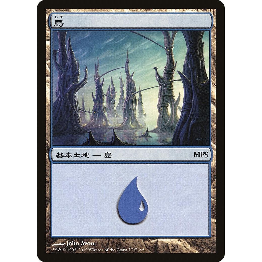 Image for Island (2010) (2) (PREM) - Magic: The Gathering