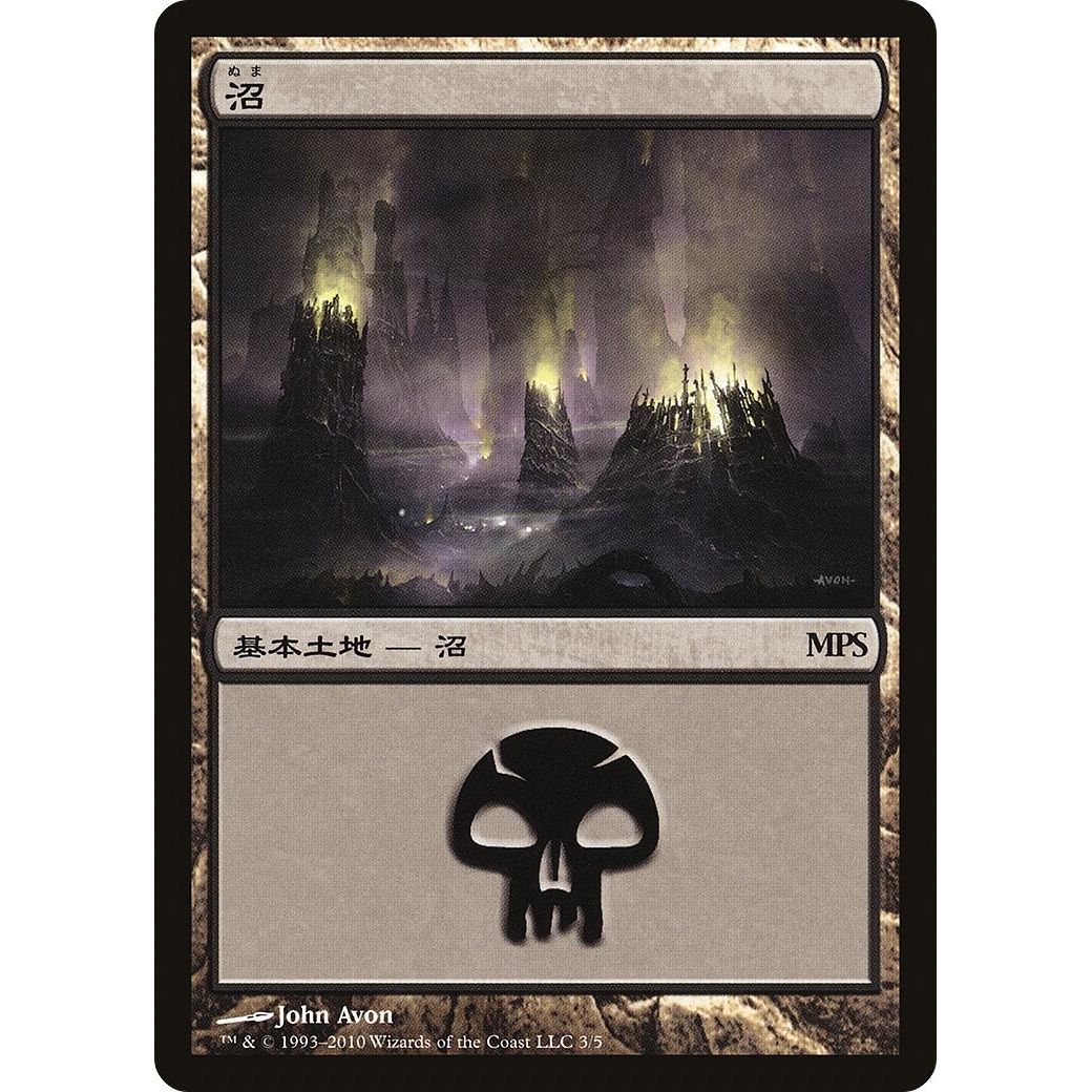 Image for Swamp (2010) (3) (PREM) - Magic: The Gathering