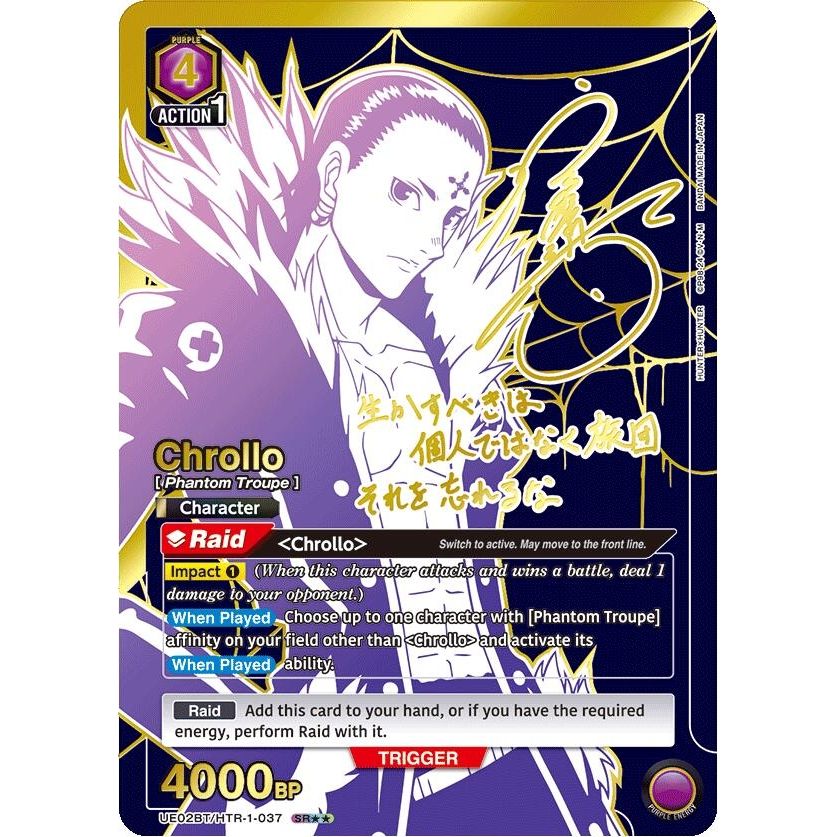 Image for Chrollo (037) (SR**) (UE02BT/HTR-1-037) (UE02BT) - Union Arena