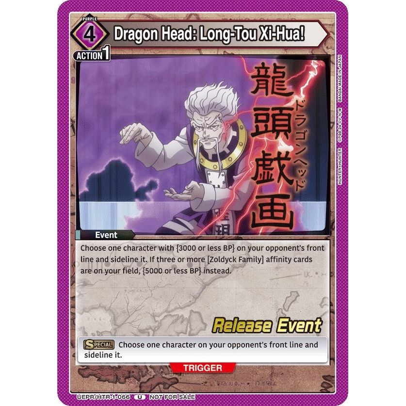 Image for Dragon Head: Long-Tou Xi-Hua! (UEPR/HTR-1-066) (UE02BT_RE) - Union Arena