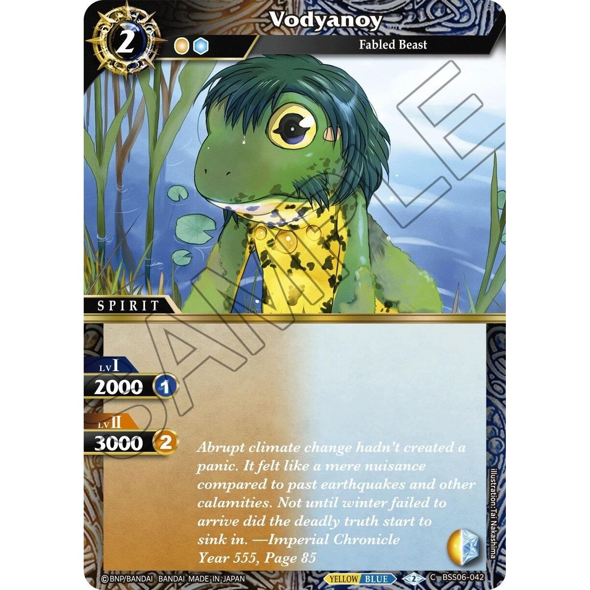 Image for Vodyanoy (BSS06-042) (BSS06) - Battle Spirits Saga