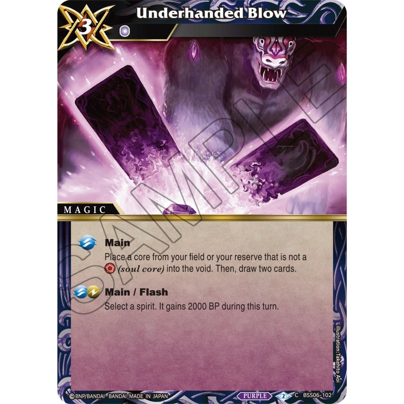 Image for Underhanded Blow (BSS06-102) (BSS06) - Battle Spirits Saga