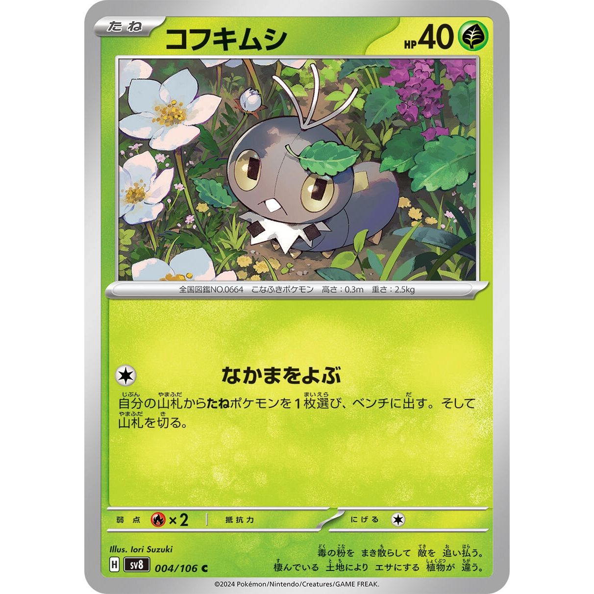 Image for Scatterbug (004/106) (SV8) - Pokemon Japan