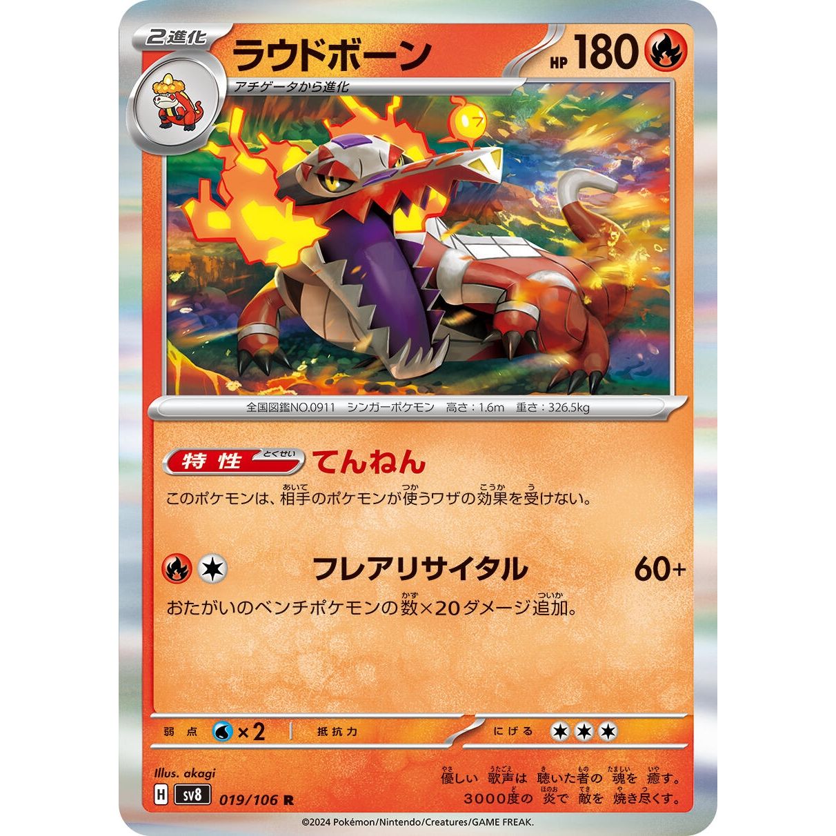 Image for Skeledirge (019/106) (SV8) - Pokemon Japan