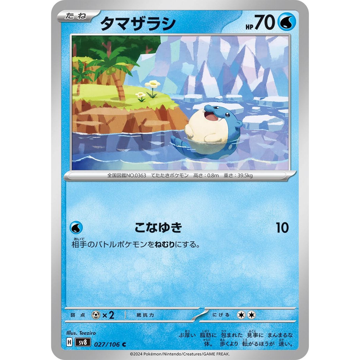 Image for Spheal (027/106) (SV8) - Pokemon Japan