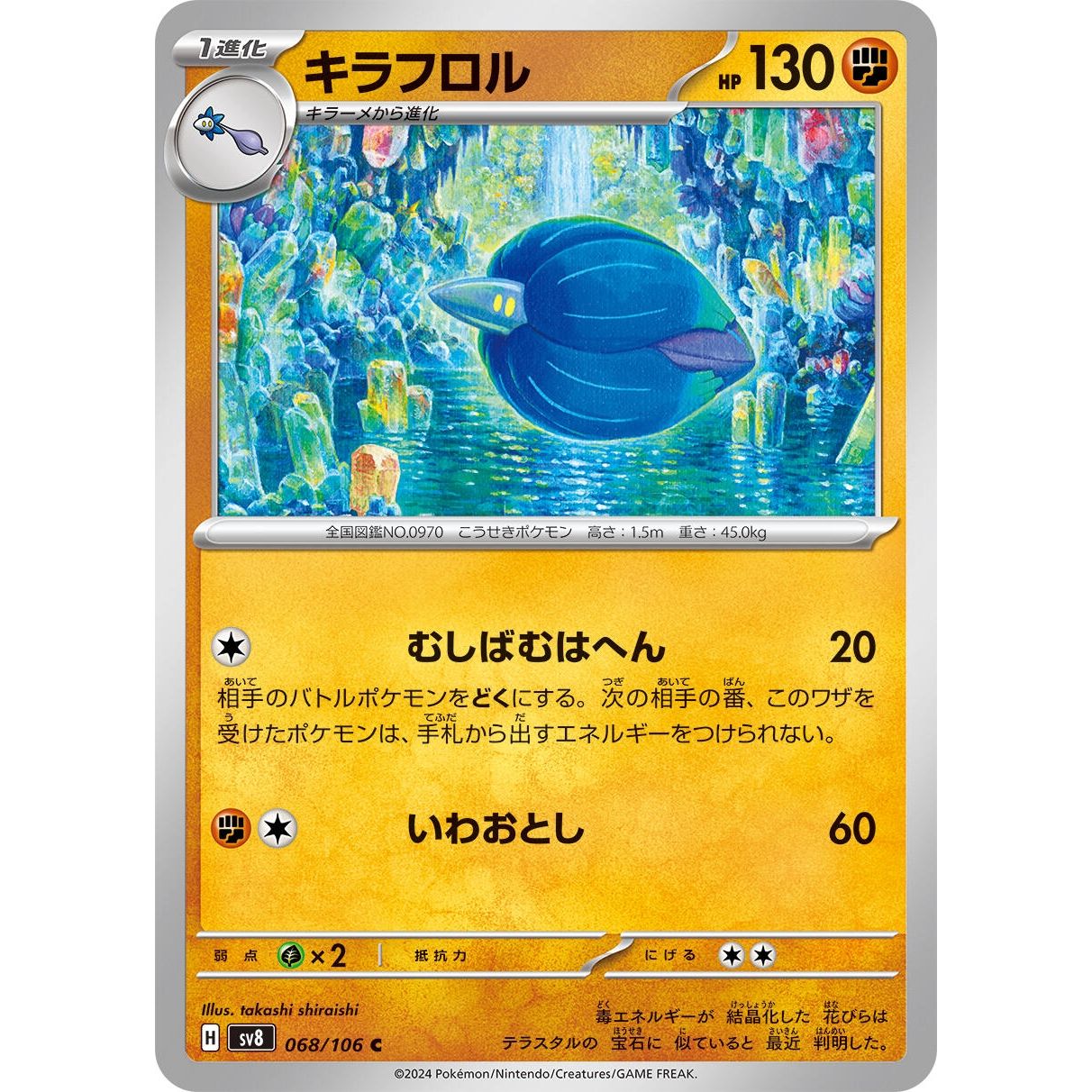 Image for Glimmora (068/106) (SV8) - Pokemon Japan