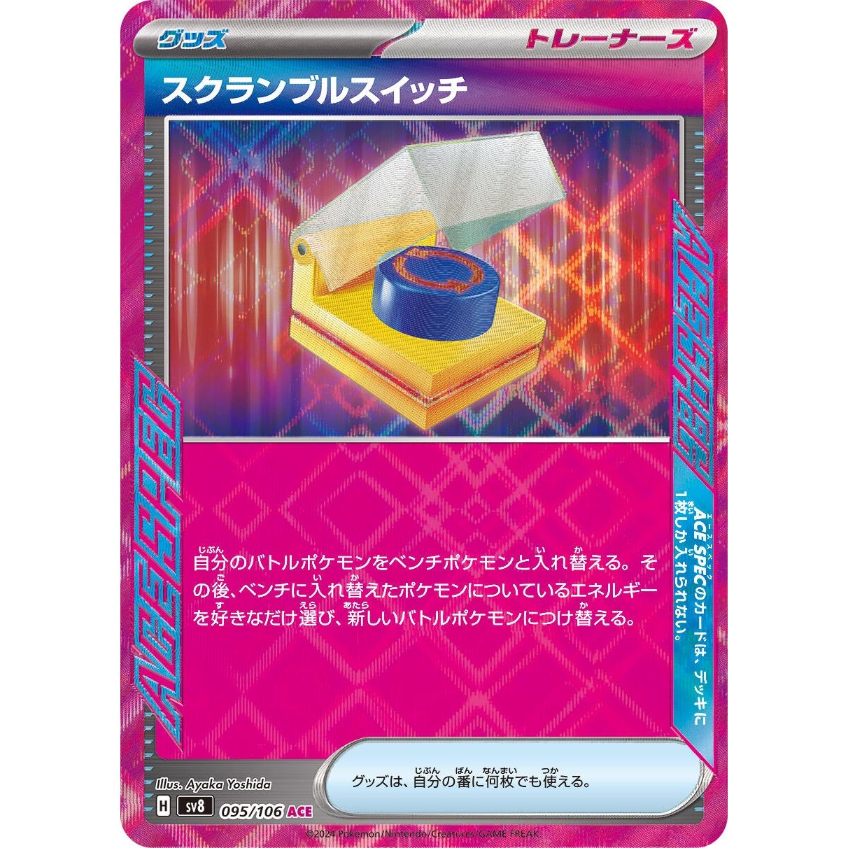 Image for Scramble Switch (095/106) (SV8) - Pokemon Japan