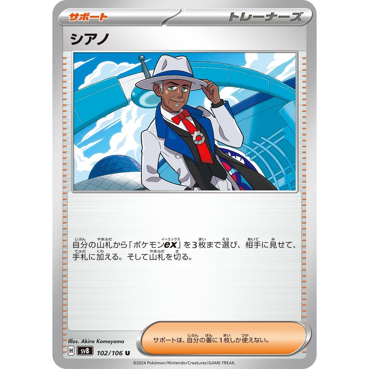 Image for Cyrano (102/106) (SV8) - Pokemon Japan