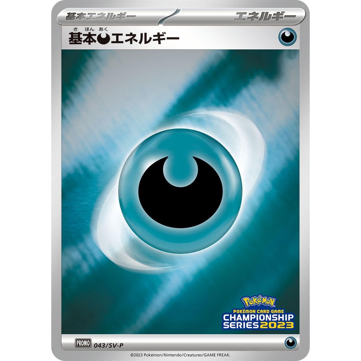Image for Basic Darkness Energy - 043/SV-P (043/SV-P) (SV-P) - Pokemon Japan