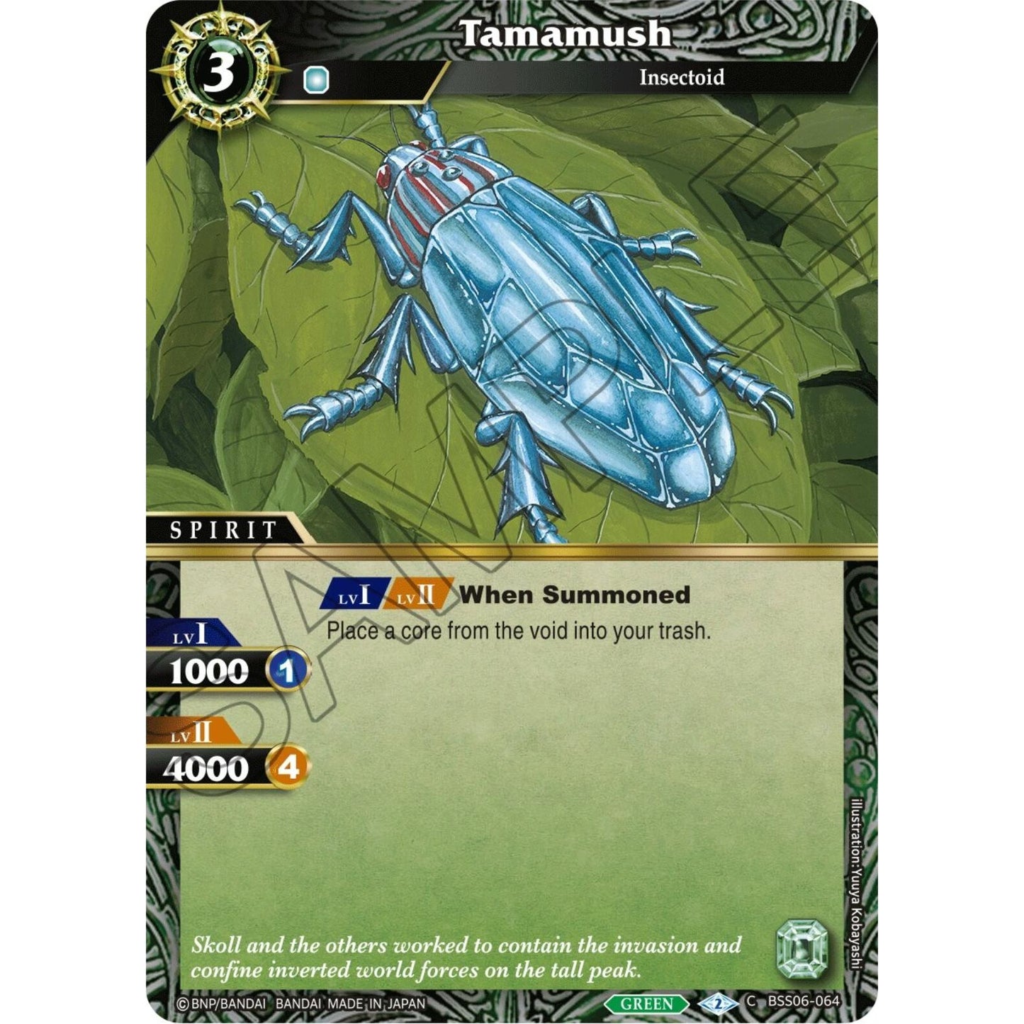 Image for Tamamush (BSS06-064) (BSS06) - Battle Spirits Saga