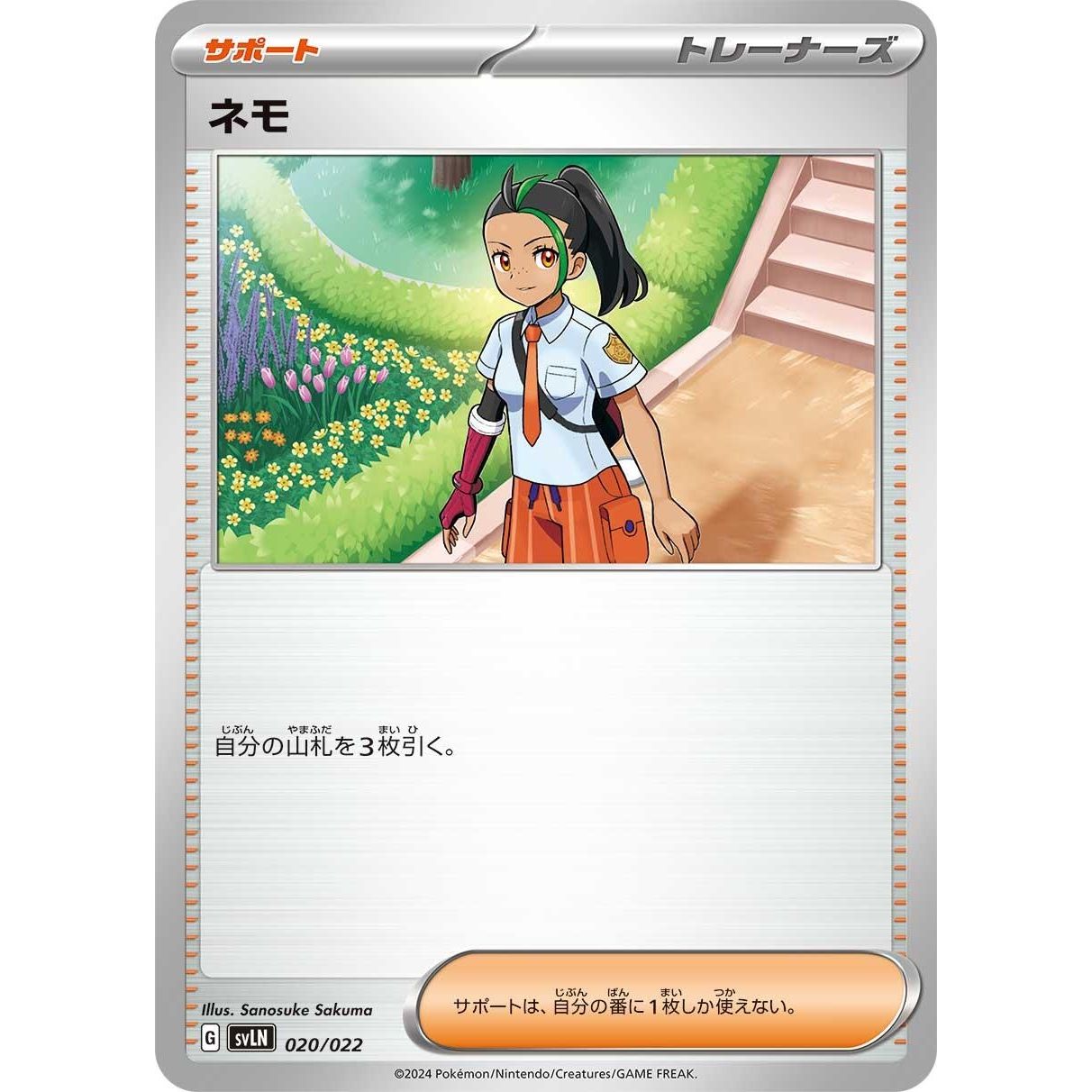 Image for Nemona (020/022) (svLN) - Pokemon Japan