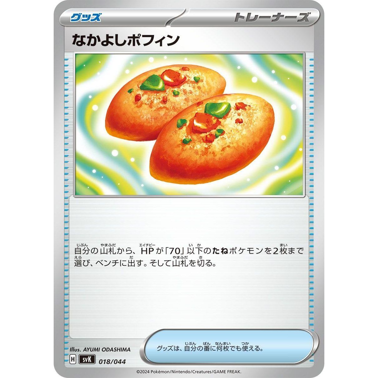 Image for Buddy-Buddy Poffin (018/044) (svK) - Pokemon Japan