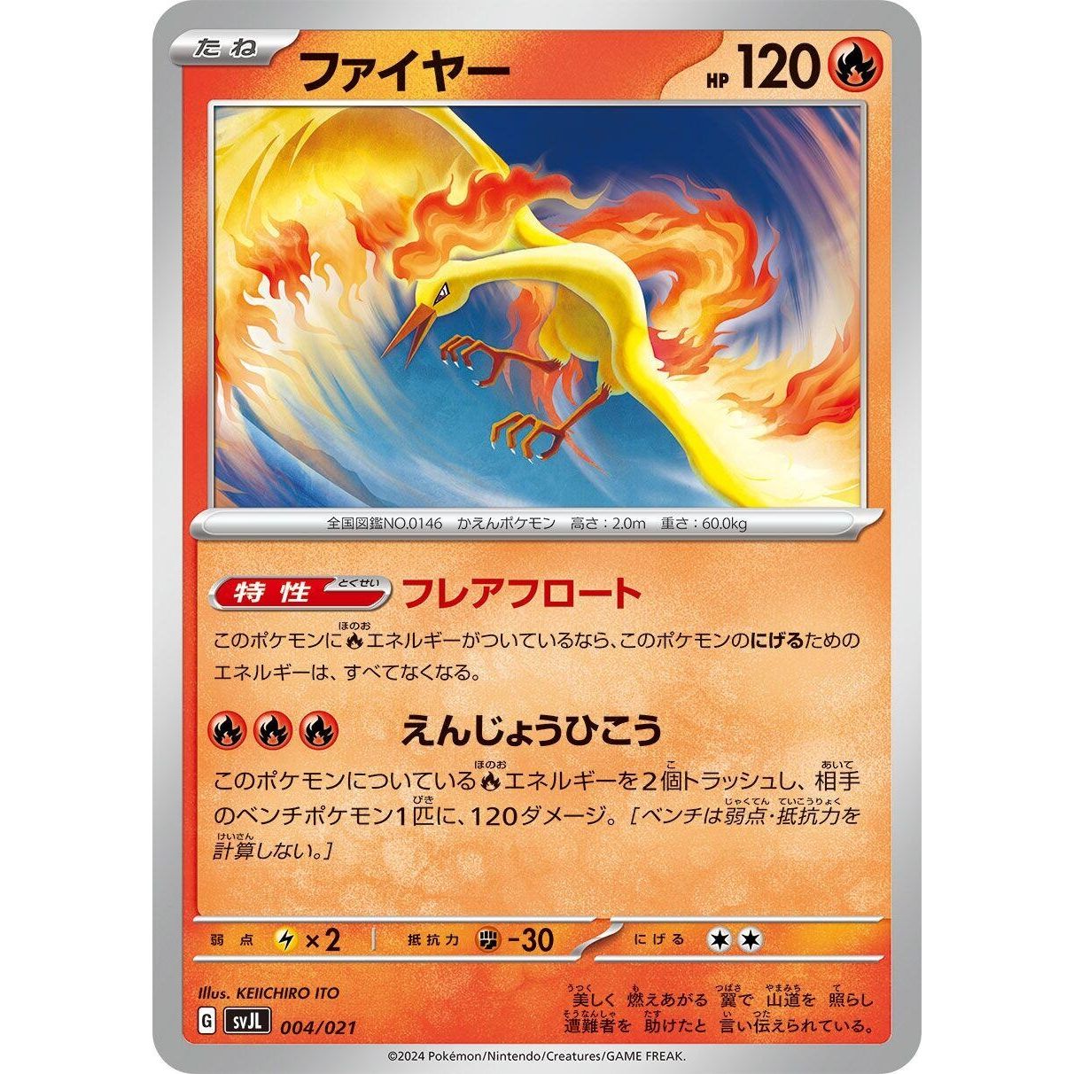 Image for Moltres (004/021) (svJL) - Pokemon Japan