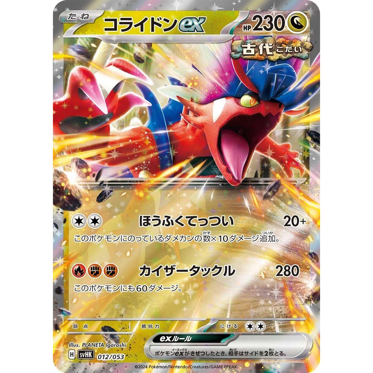 Image for Koraidon ex (012/053) (svHK) - Pokemon Japan