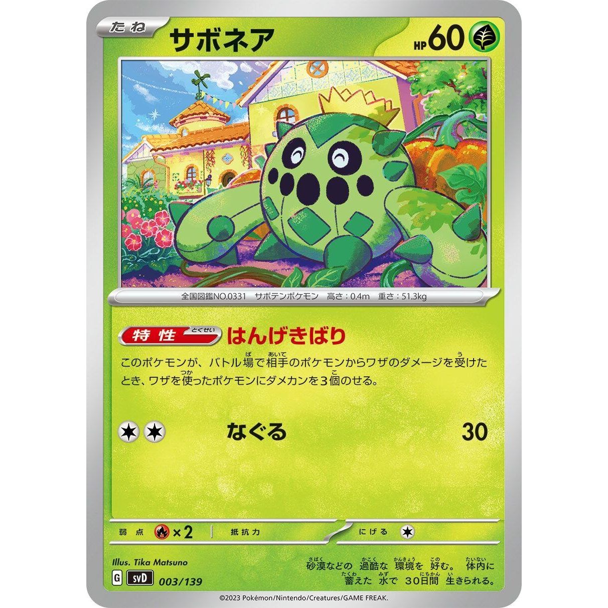 Image for Cacnea (003/139) (svD) - Pokemon Japan