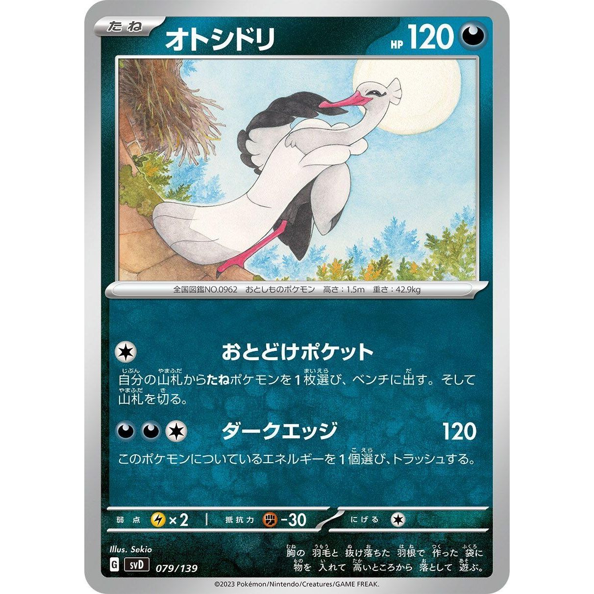 Image for Bombirdier (079/139) (svD) - Pokemon Japan