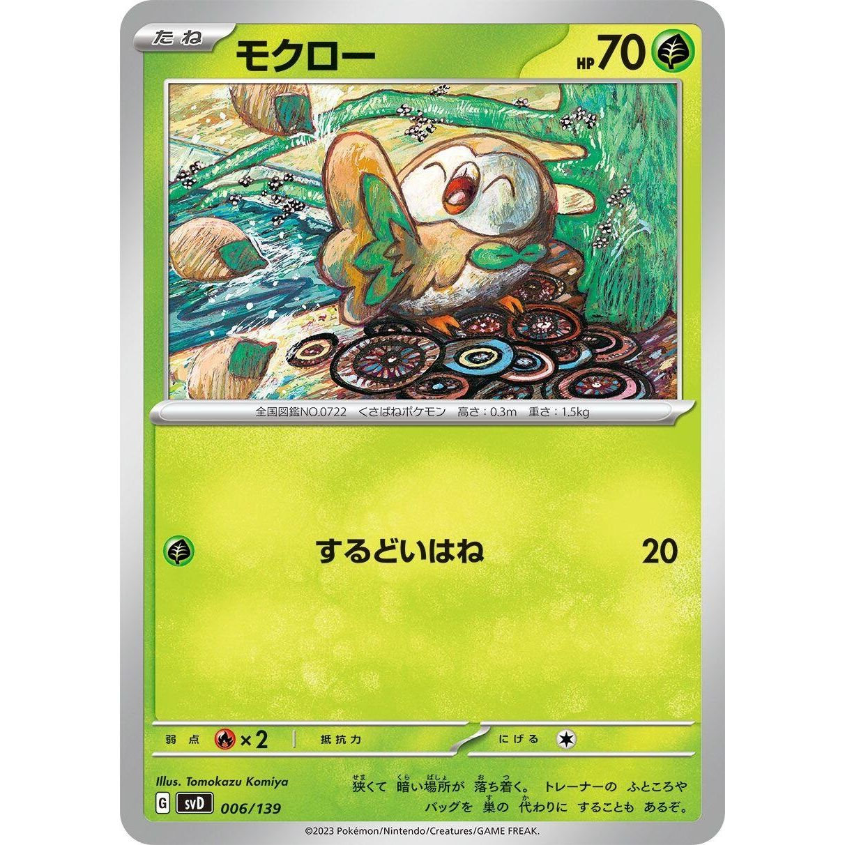 Image for Rowlet (006/139) (svD) - Pokemon Japan
