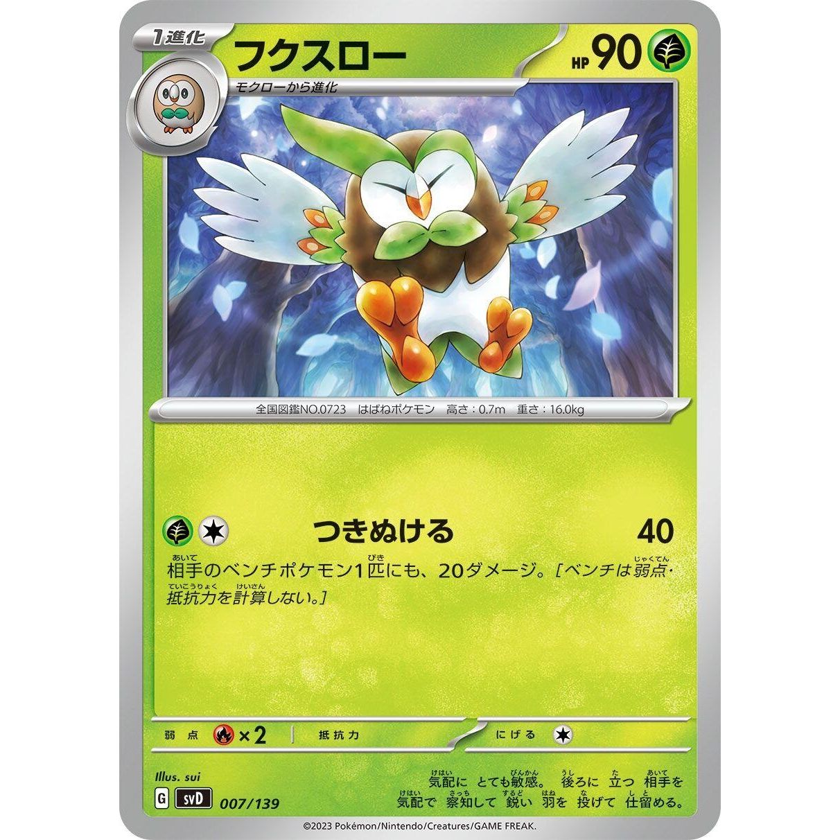 Image for Dartrix (007/139) (svD) - Pokemon Japan