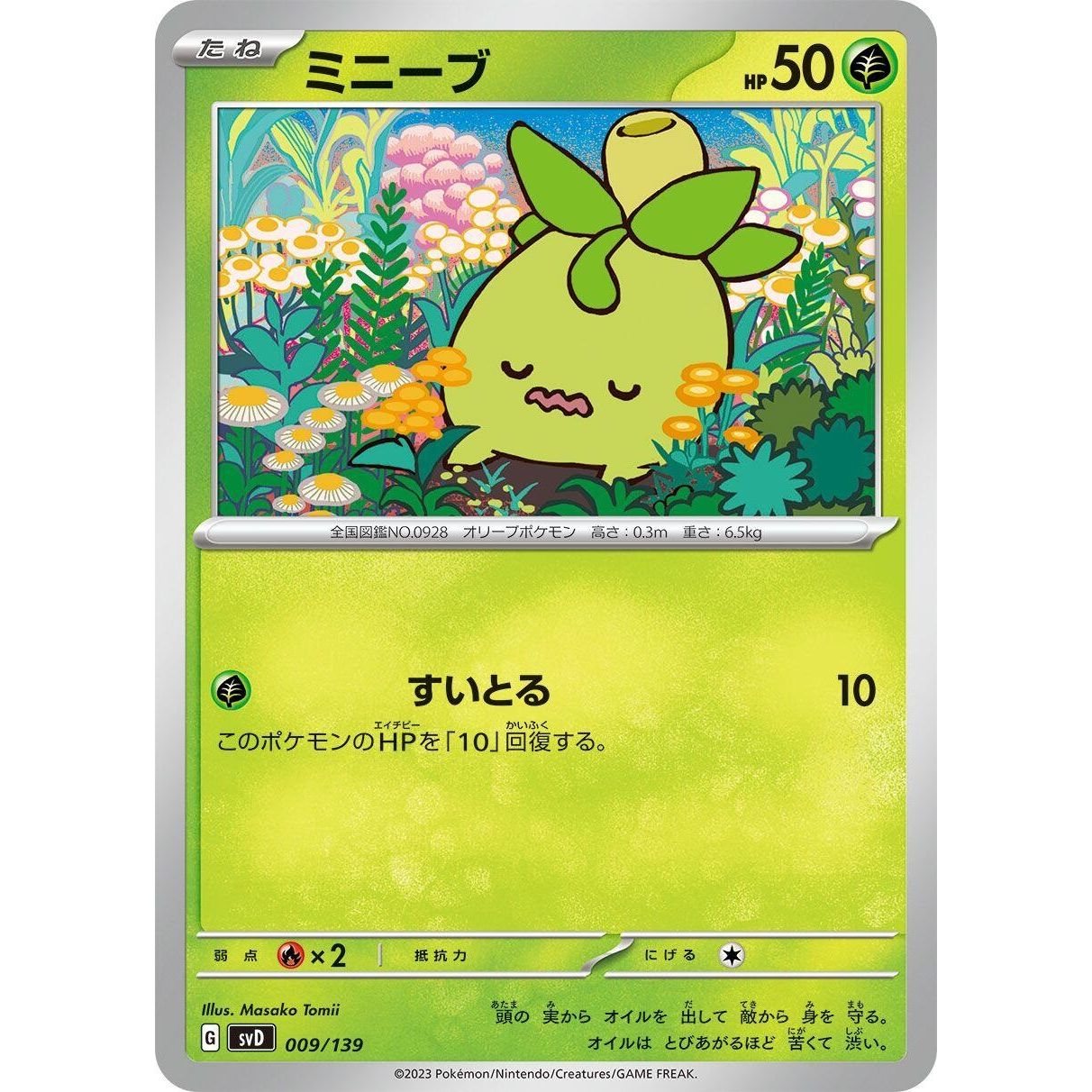 Image for Smoliv (009/139) (svD) - Pokemon Japan