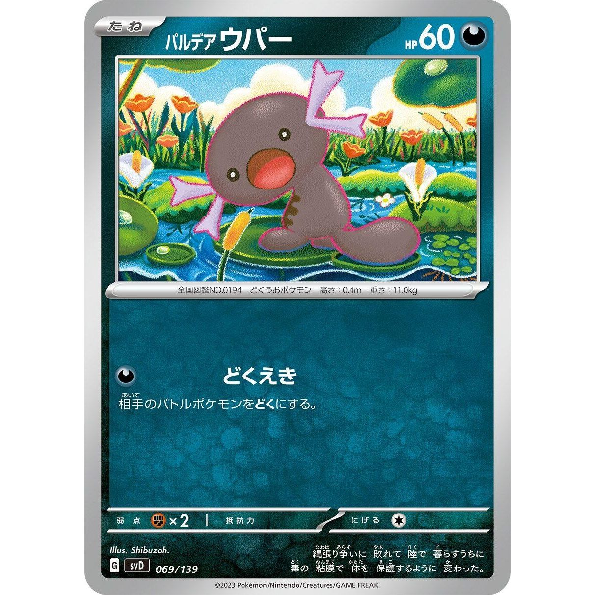 Image for Paldean Wooper (069/139) (svD) - Pokemon Japan
