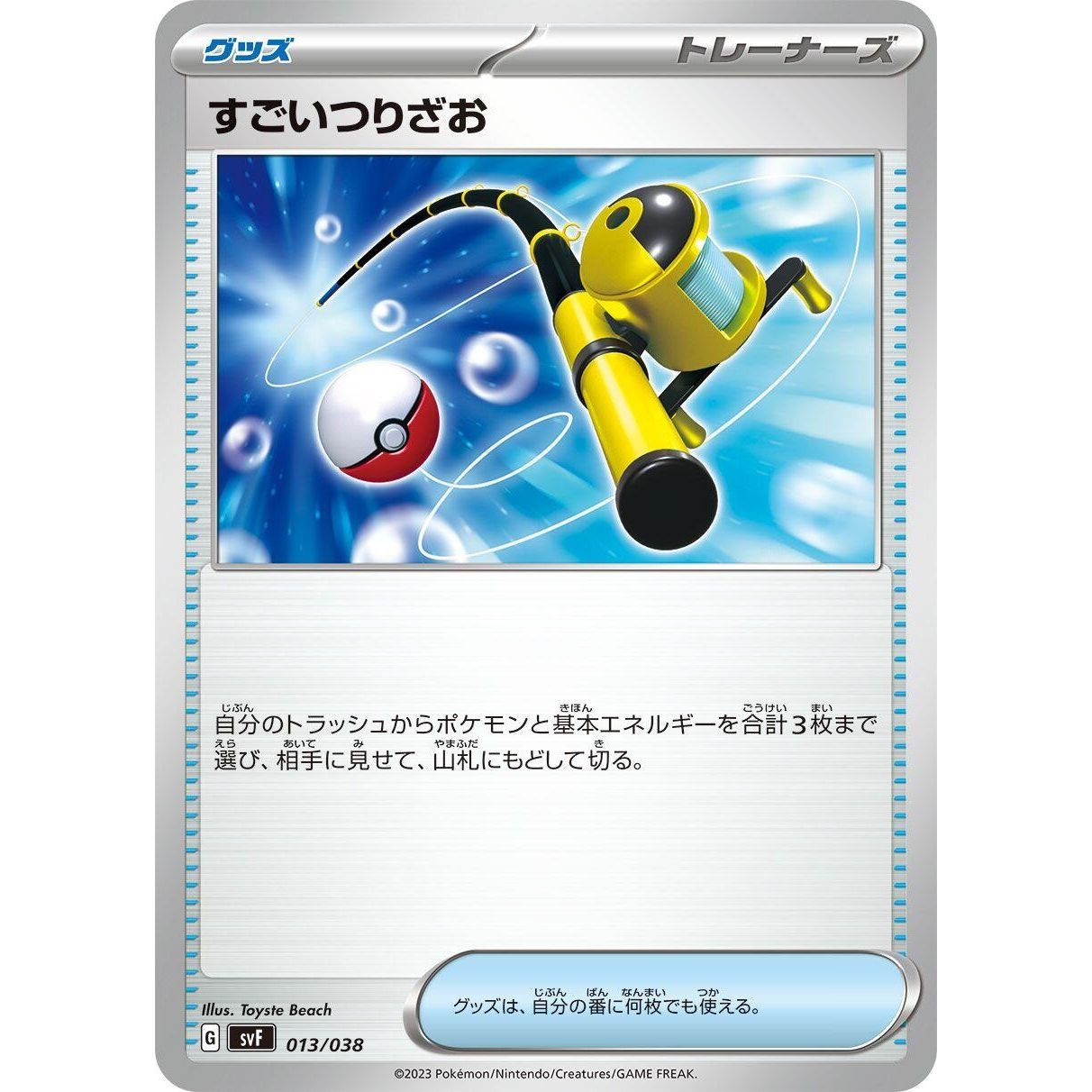 Image for Super Rod (013/038) (svF) - Pokemon Japan