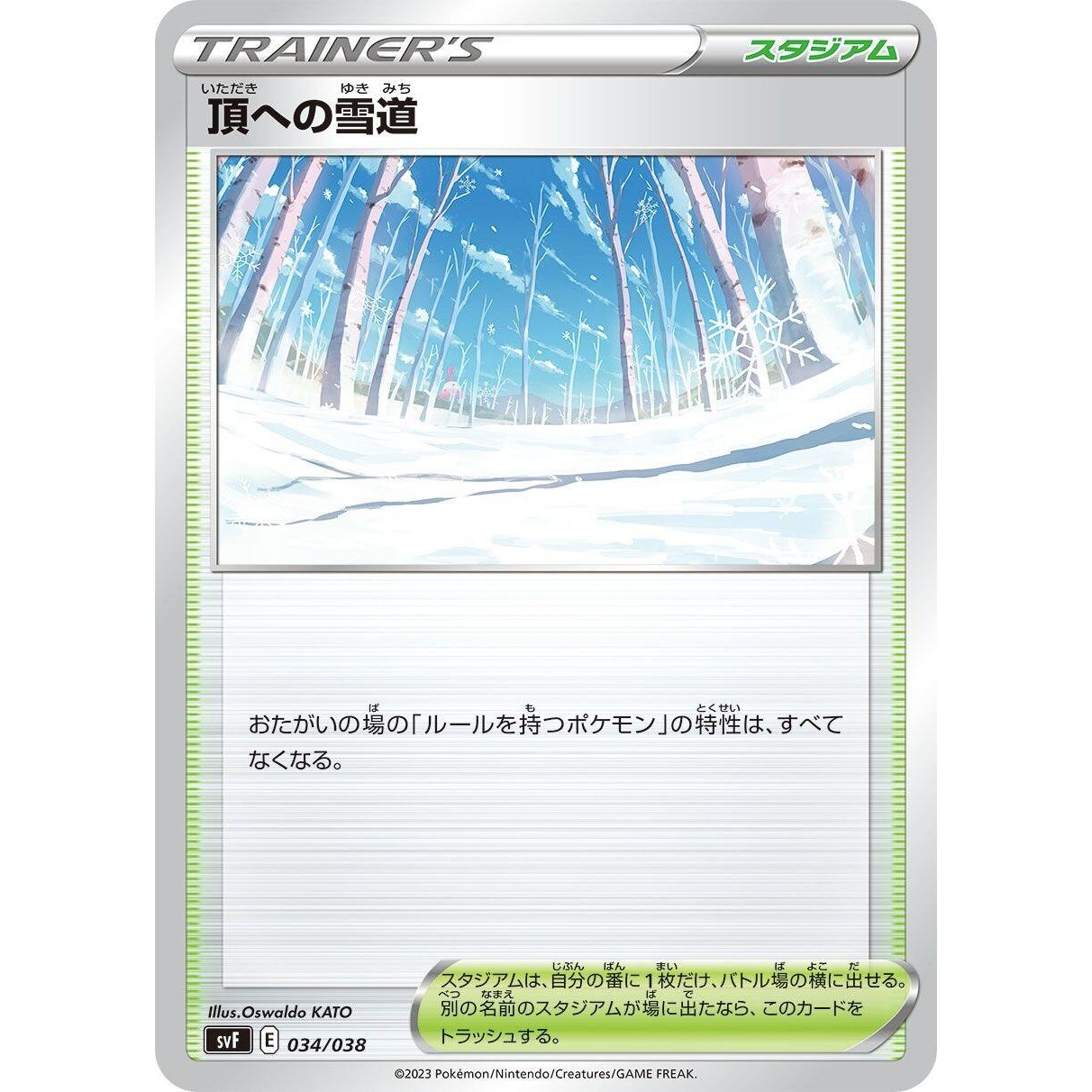 Image for Path to the Peak (034/038) (svF) - Pokemon Japan
