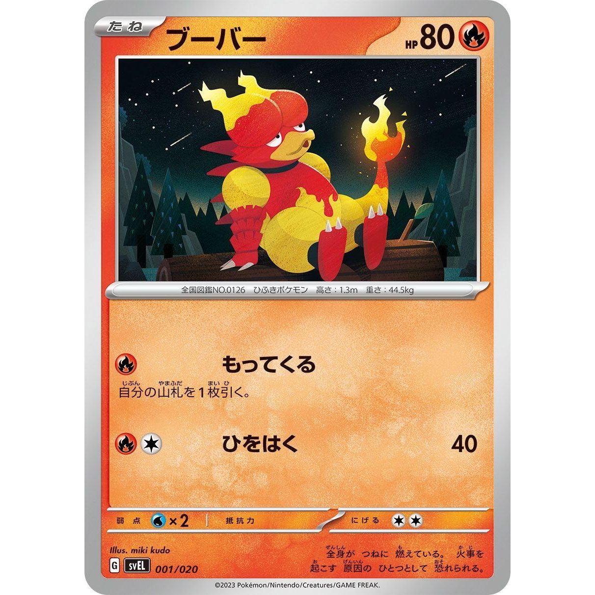 Image for Magmar (001/020) (svEL) - Pokemon Japan