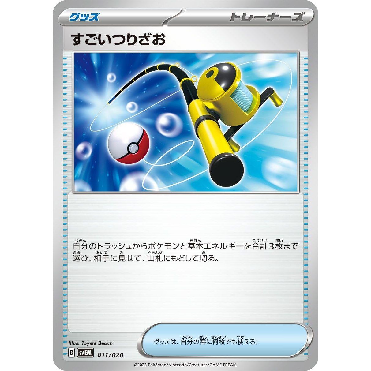 Image for Super Rod (011/020) (svEM) - Pokemon Japan