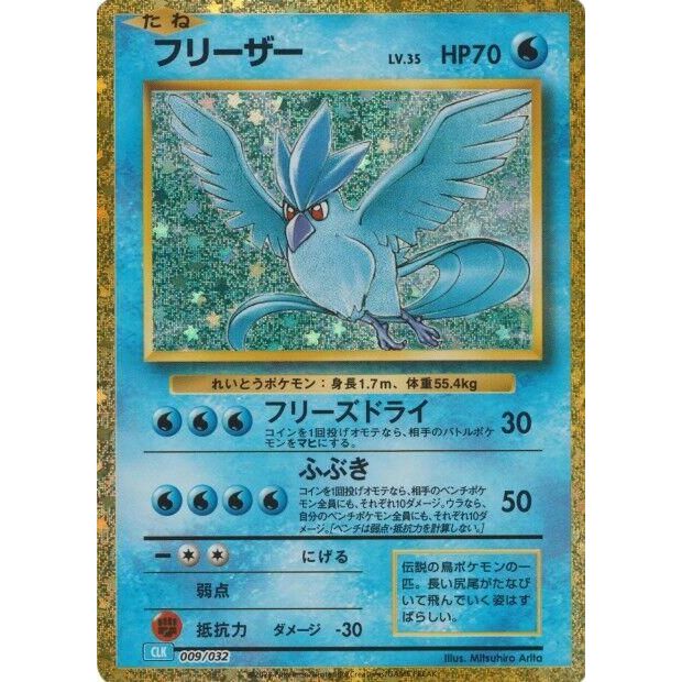 Image for Articuno (009/032) (CLV) - Pokemon Japan