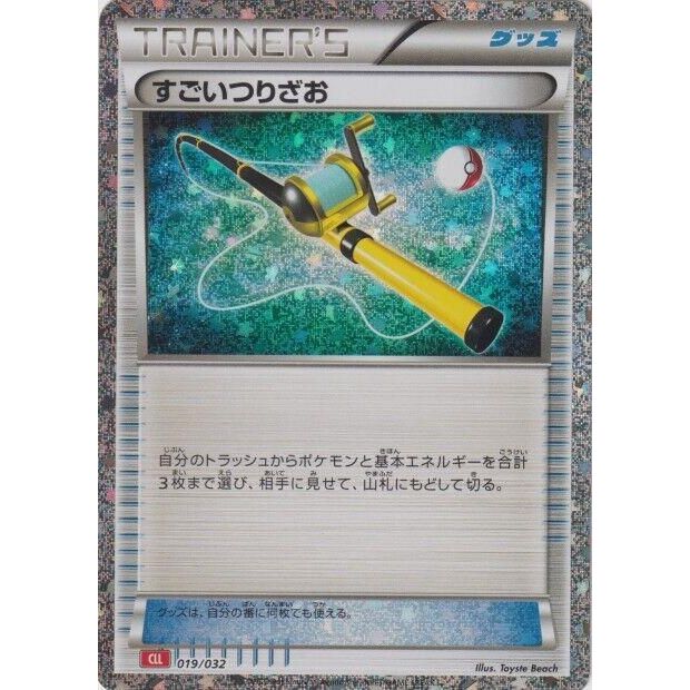 Image for Super Rod (CLL) (019/032) (CLL) - Pokemon Japan