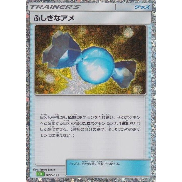 Image for Rare Candy (CLF) (022/032) (CLF) - Pokemon Japan