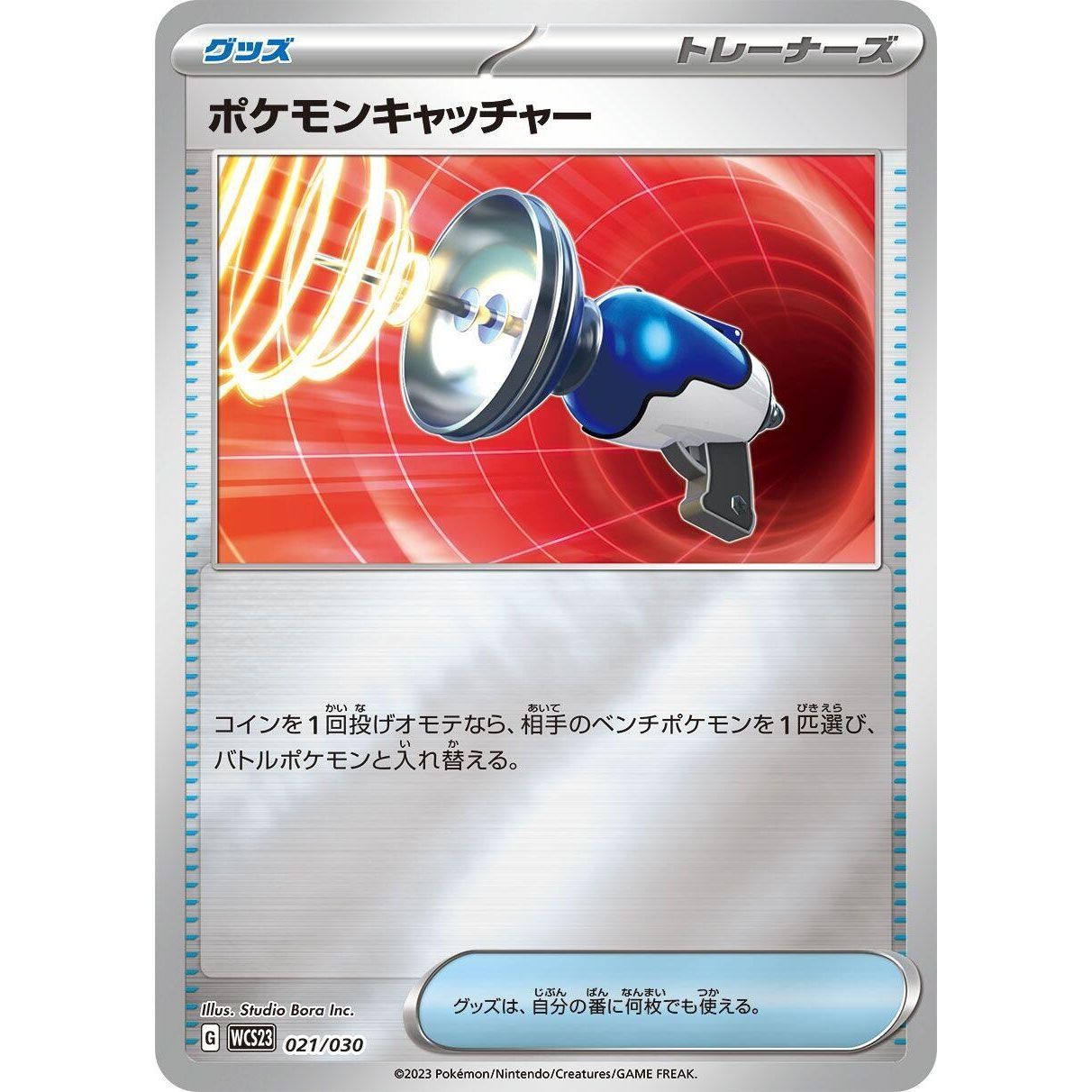 Image for Pokemon Catcher (021/030) (WCS23) - Pokemon Japan