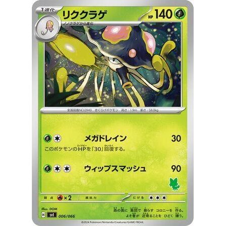 Image for Toedscruel (006/066) (svI) - Pokemon Japan