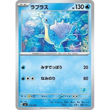 Image for Lapras (012/066) (svI) - Pokemon Japan