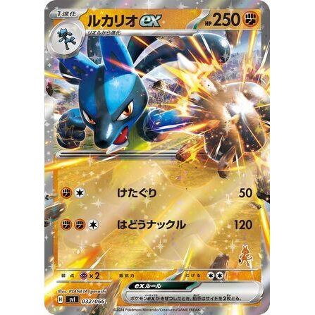 Image for Lucario ex (032/066) (svI) - Pokemon Japan