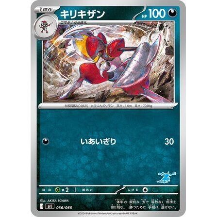 Image for Bisharp (036/066) (svI) - Pokemon Japan