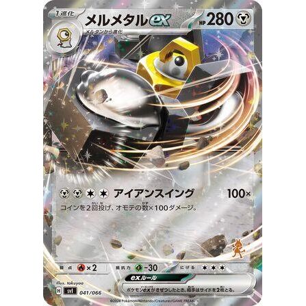Image for Melmetal ex (041/066) (svI) - Pokemon Japan